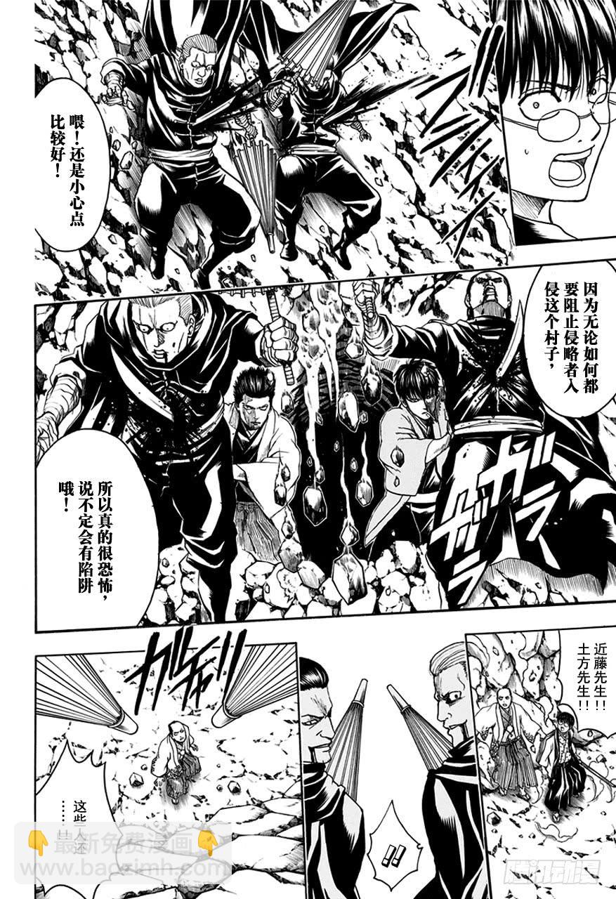 第510话 武士与忍者17