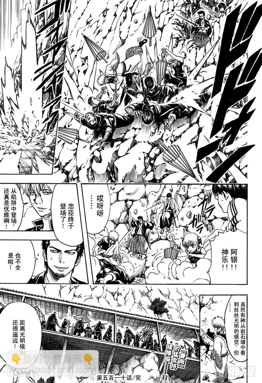 第510话 武士与忍者18