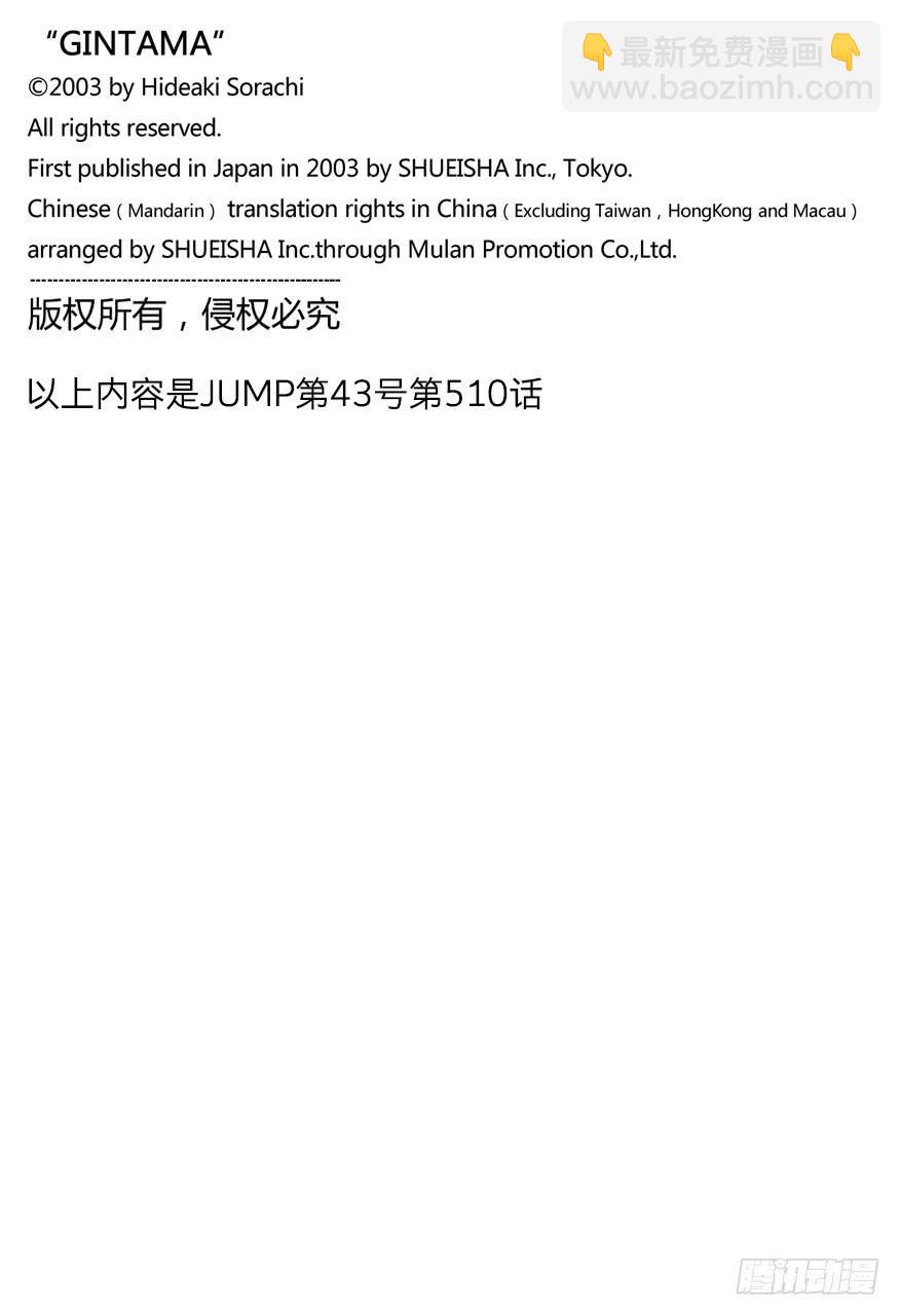 第510话 武士与忍者19