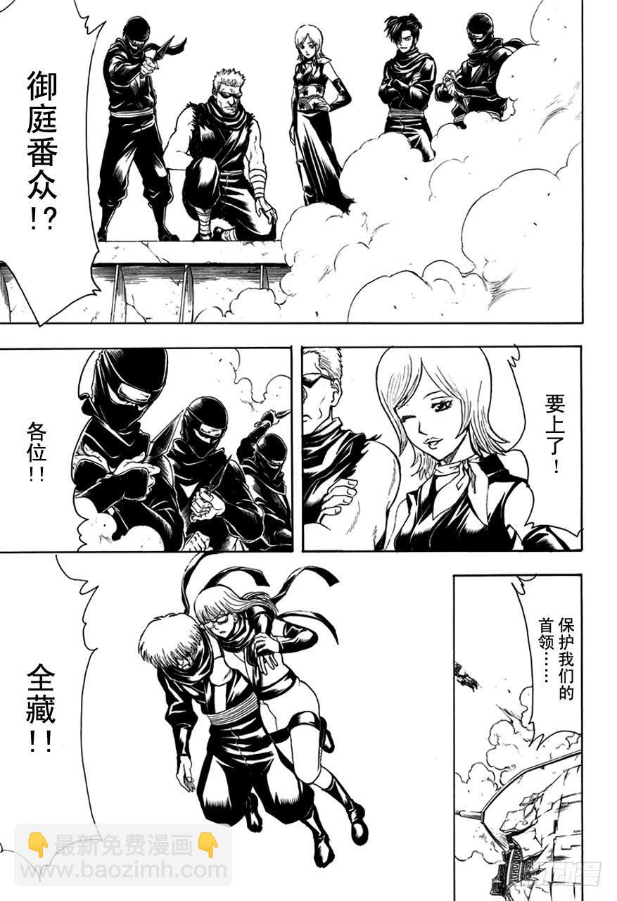 第510话 武士与忍者4