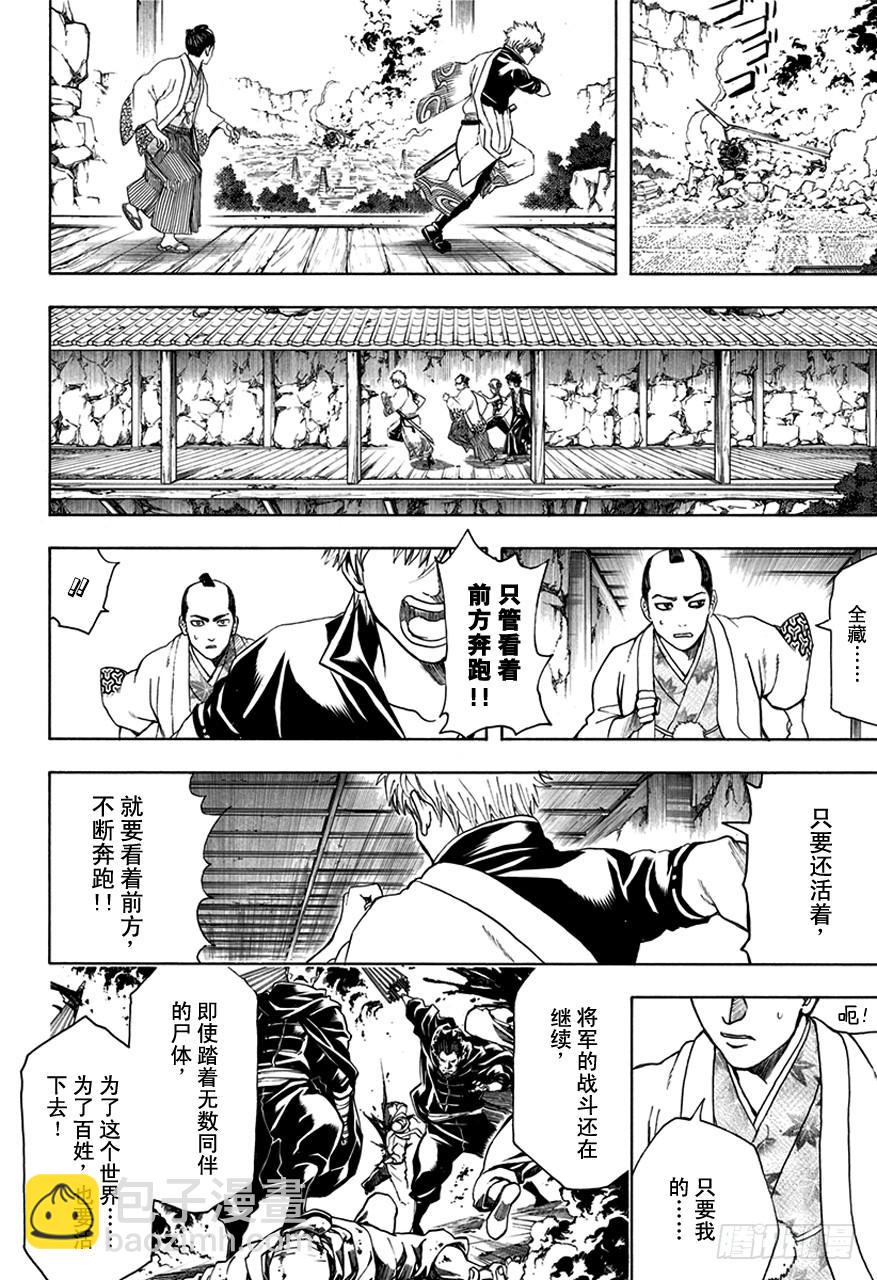 第510话 武士与忍者5