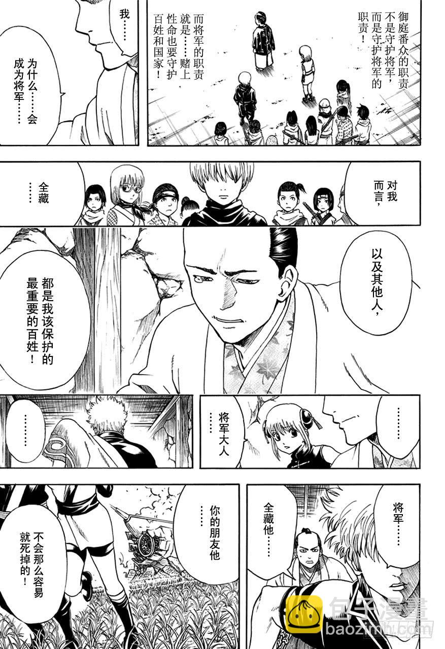 第510话 武士与忍者6