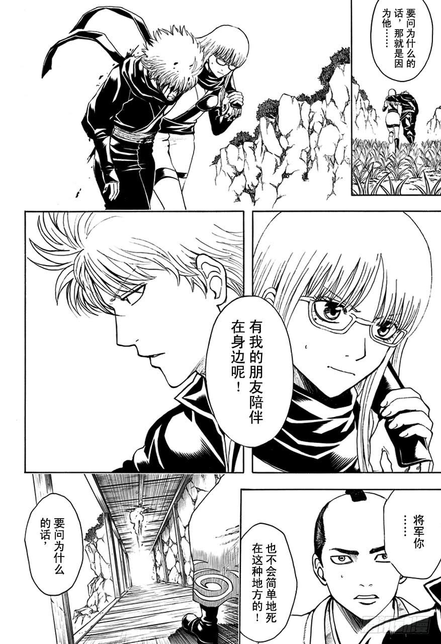 第510话 武士与忍者7
