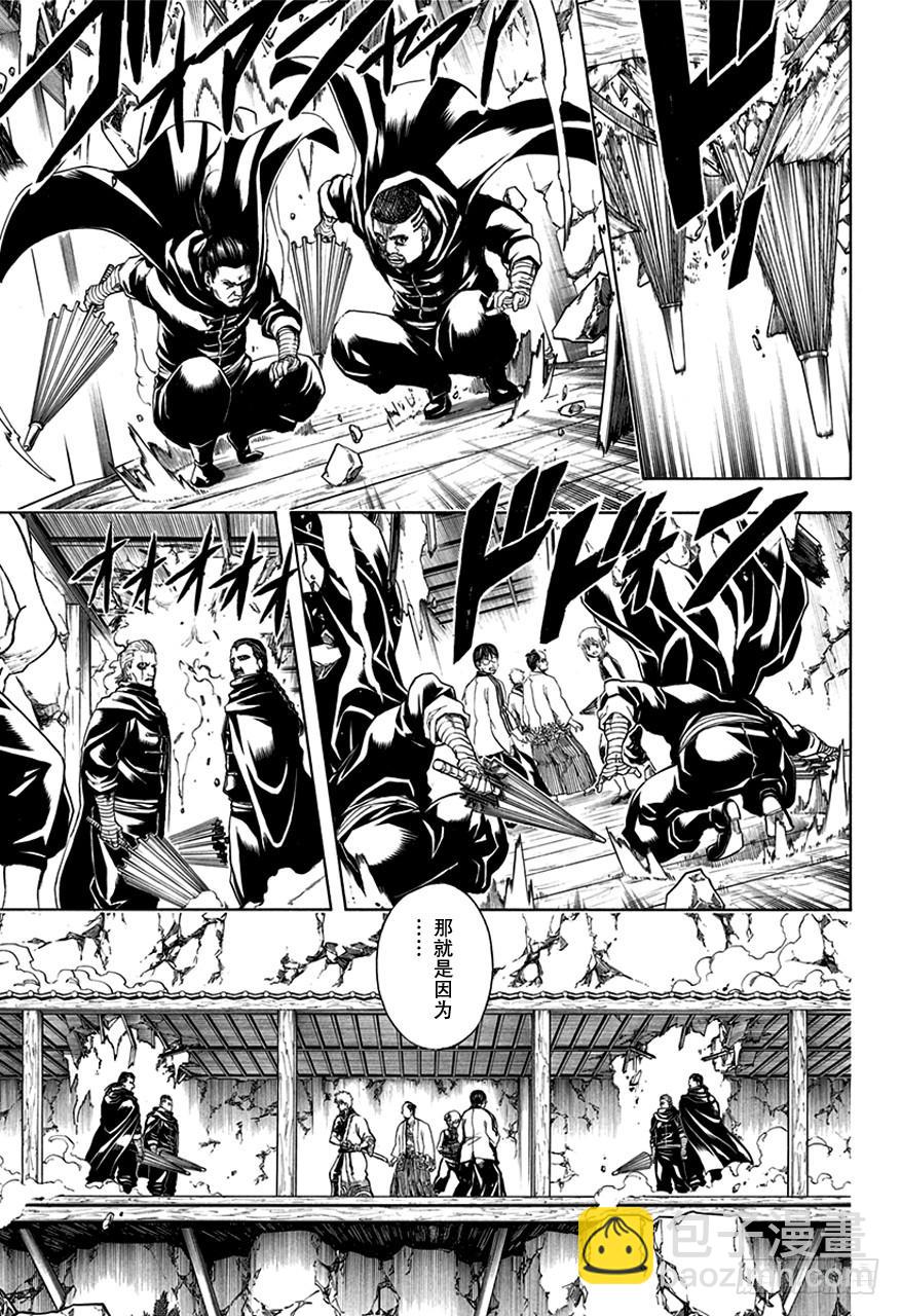 第510话 武士与忍者8