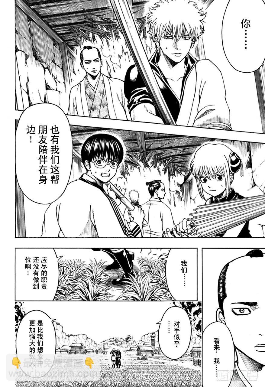 第510话 武士与忍者9
