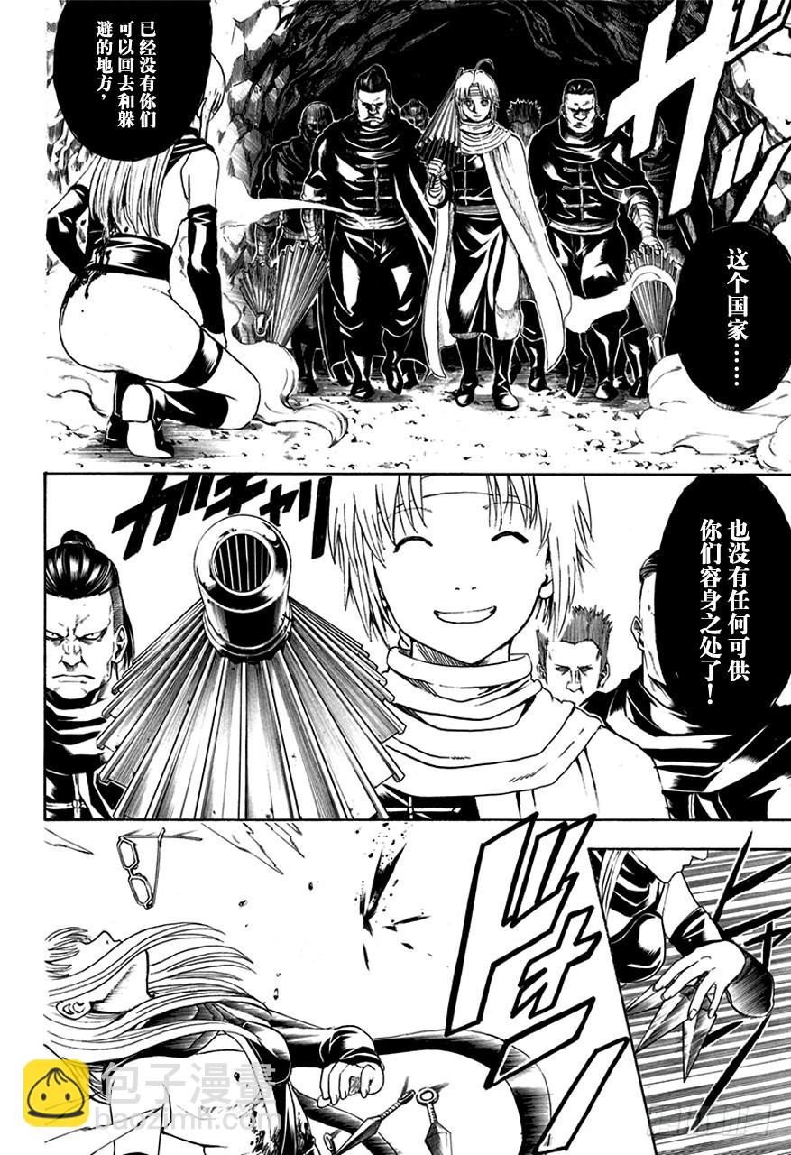 第513话 该回去的地方11