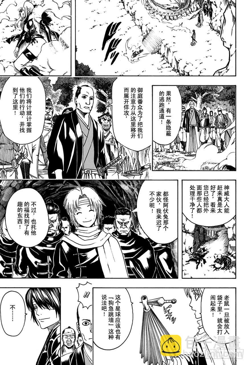 第513话 该回去的地方12
