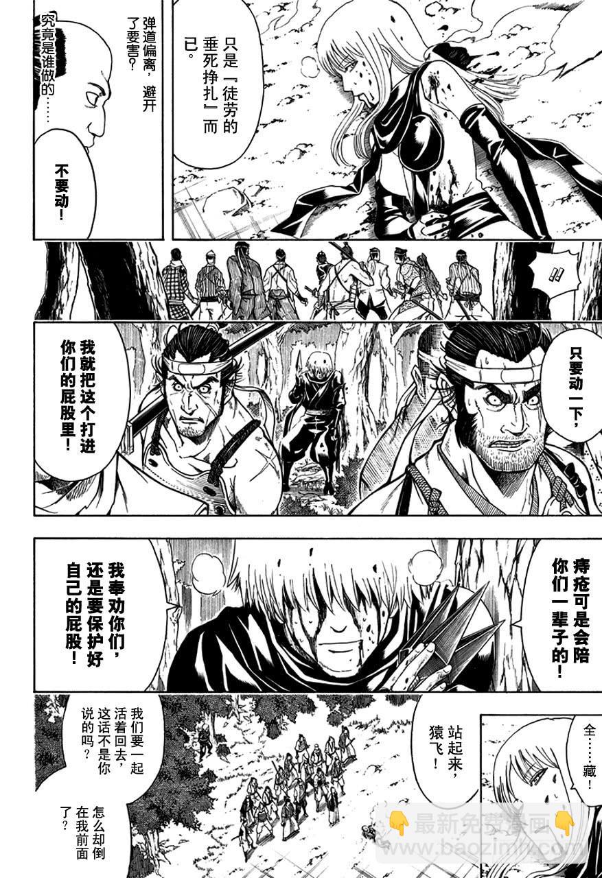 第513话 该回去的地方13