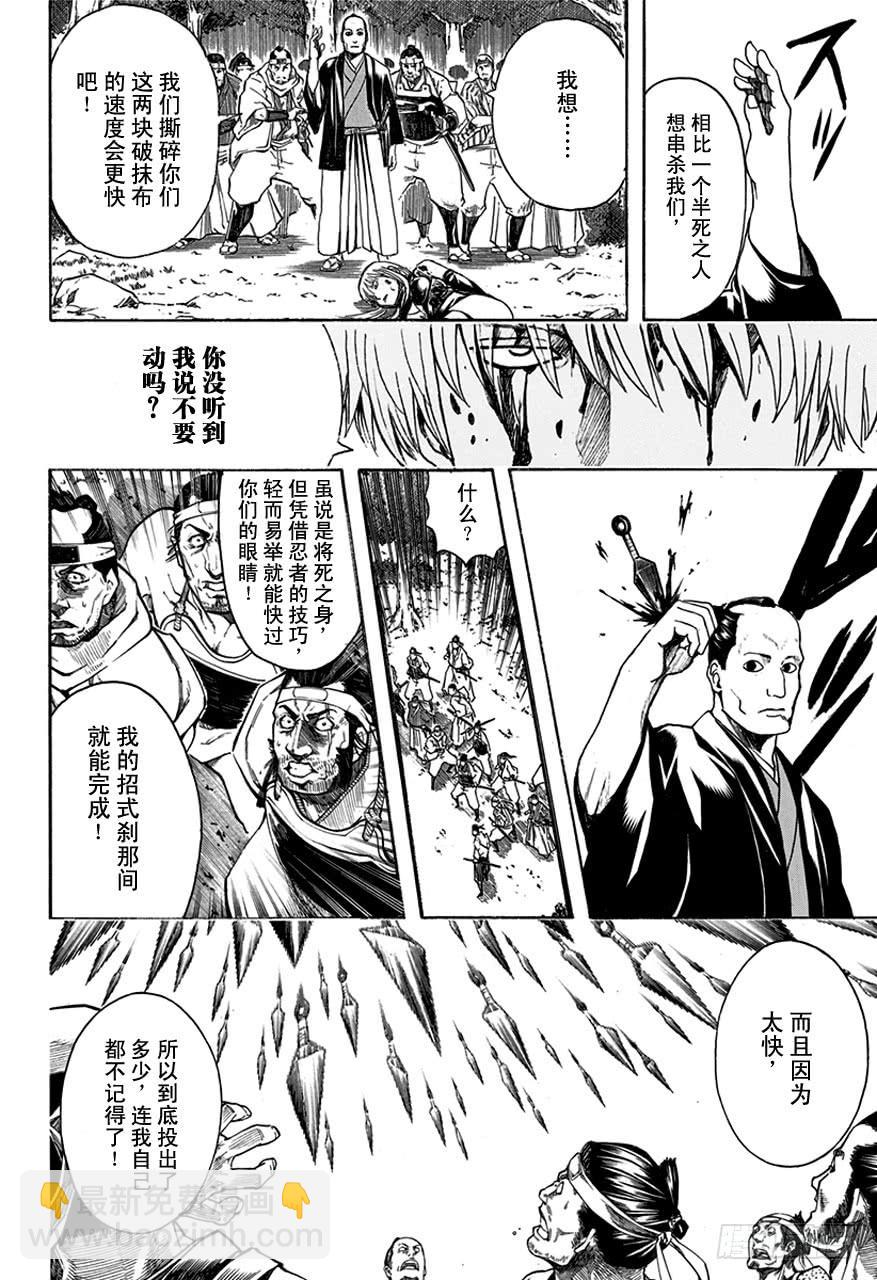 第513话 该回去的地方15