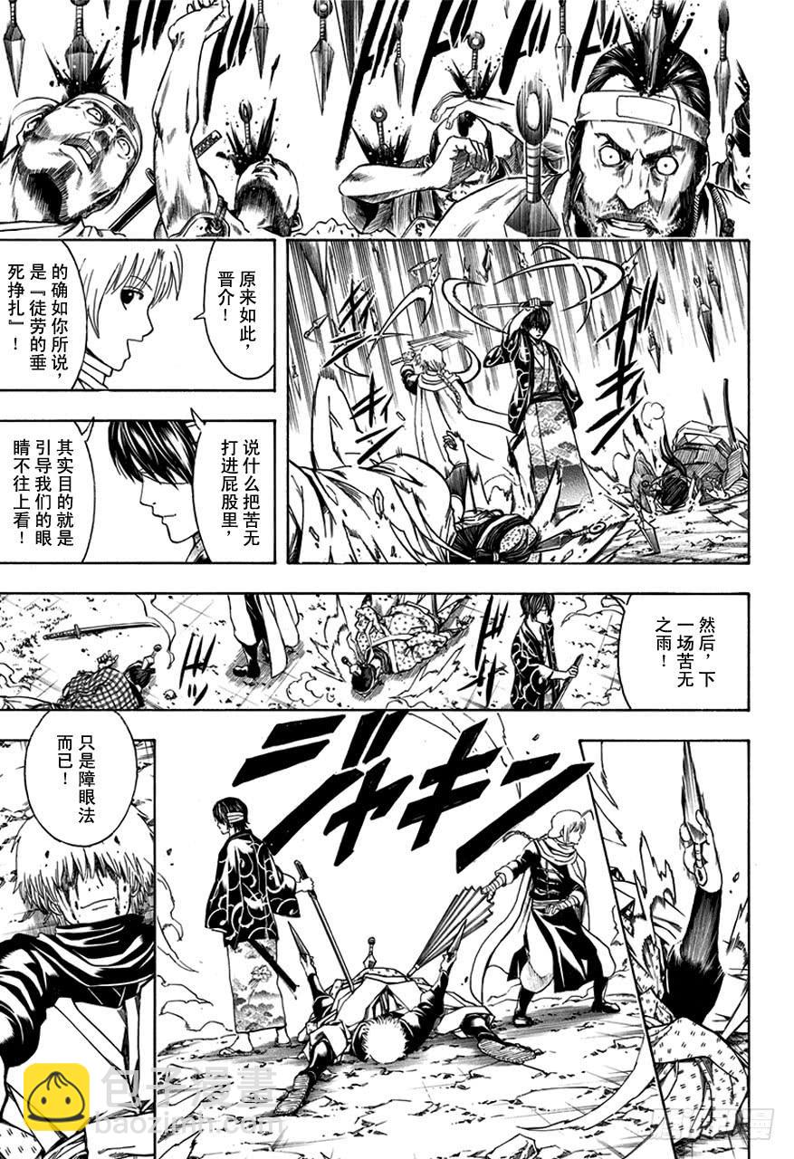第513话 该回去的地方16