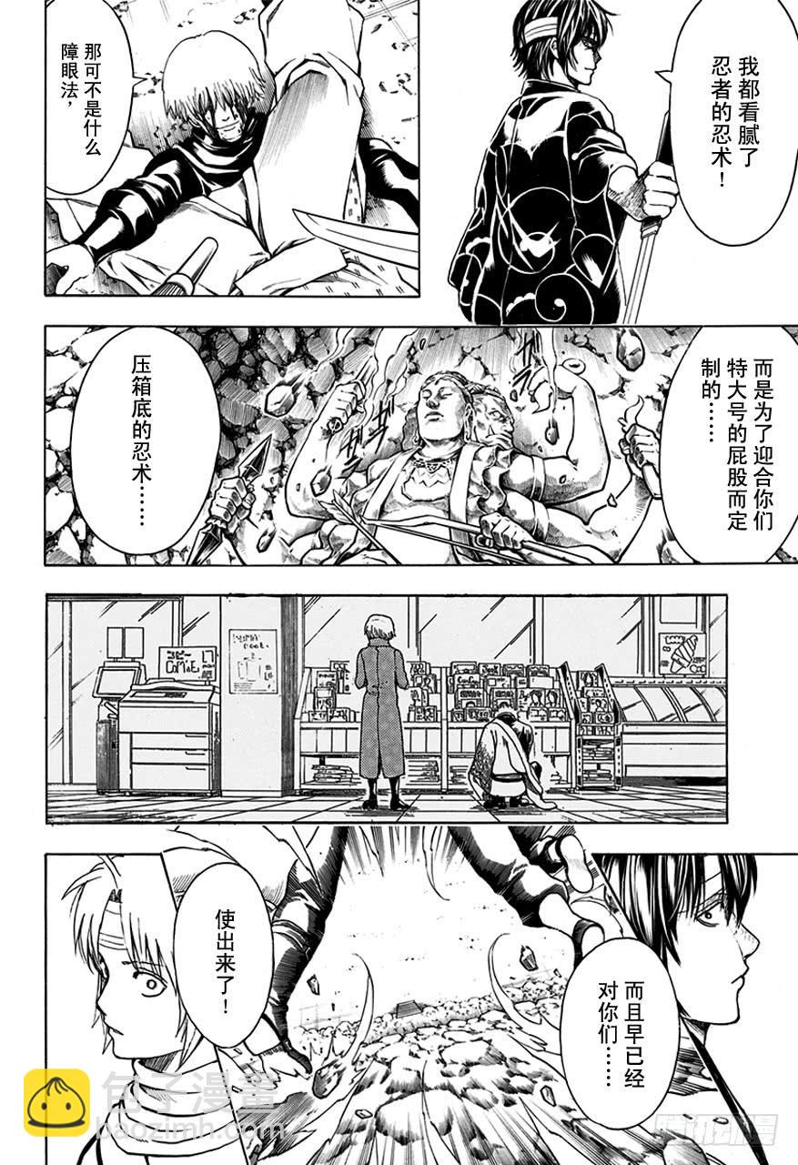 第513话 该回去的地方17