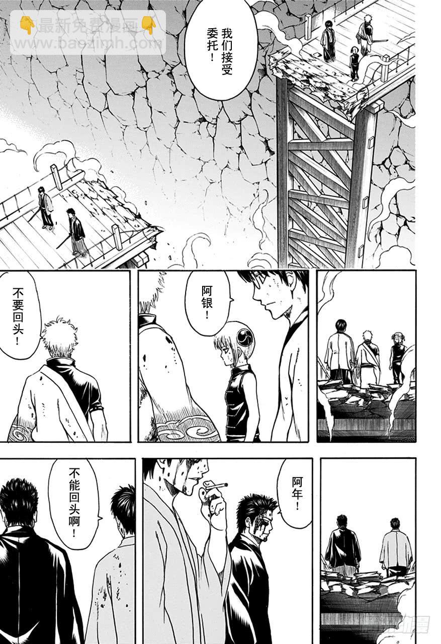 第513话 该回去的地方2