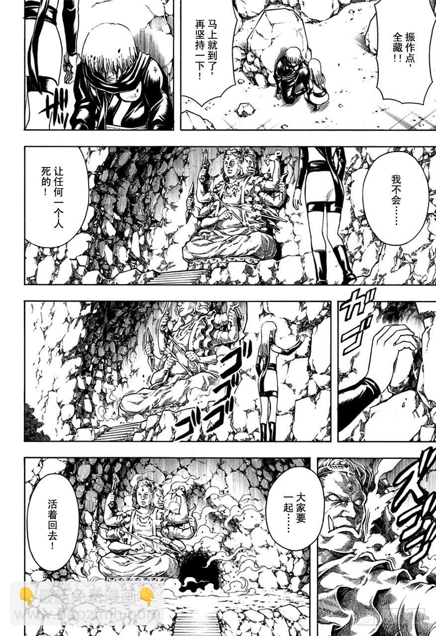 第513话 该回去的地方7
