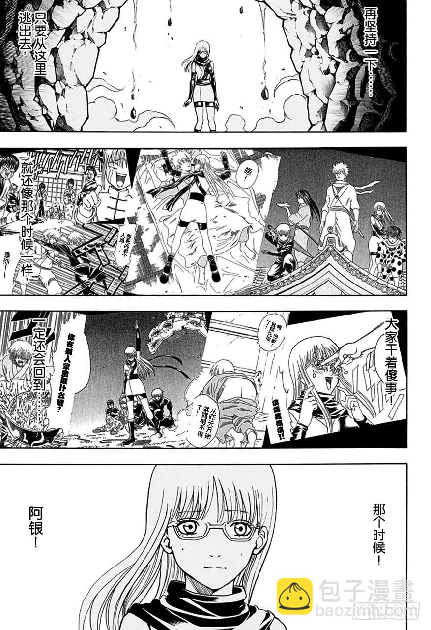 第513话 该回去的地方8
