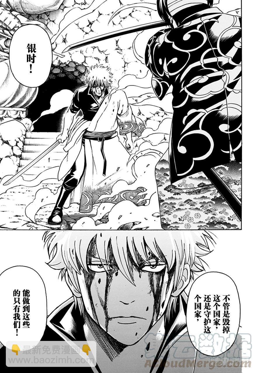 第514话 守护万事的人们10