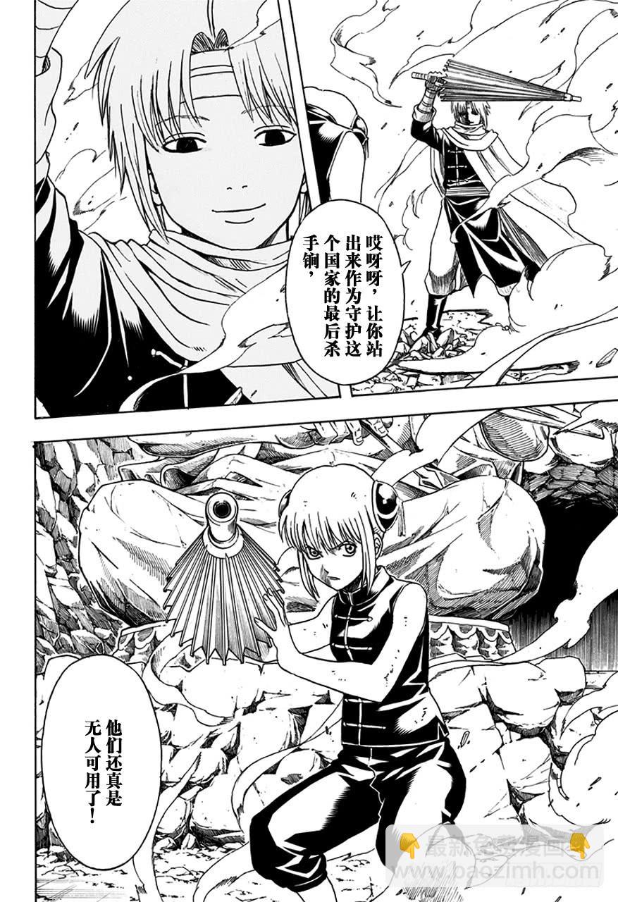 第514话 守护万事的人们11