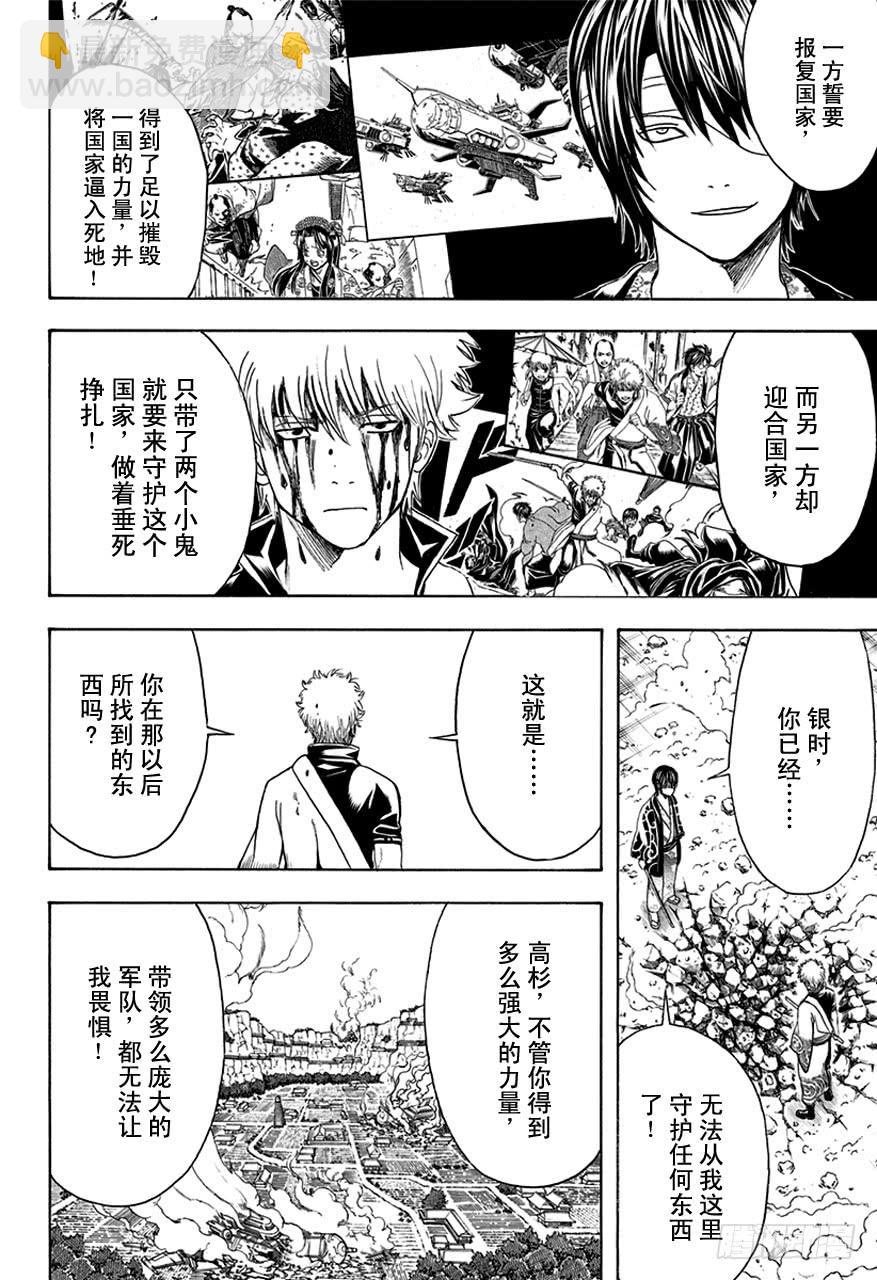 第514话 守护万事的人们13
