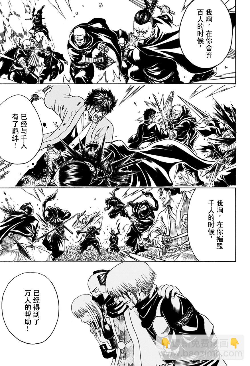 第514话 守护万事的人们14