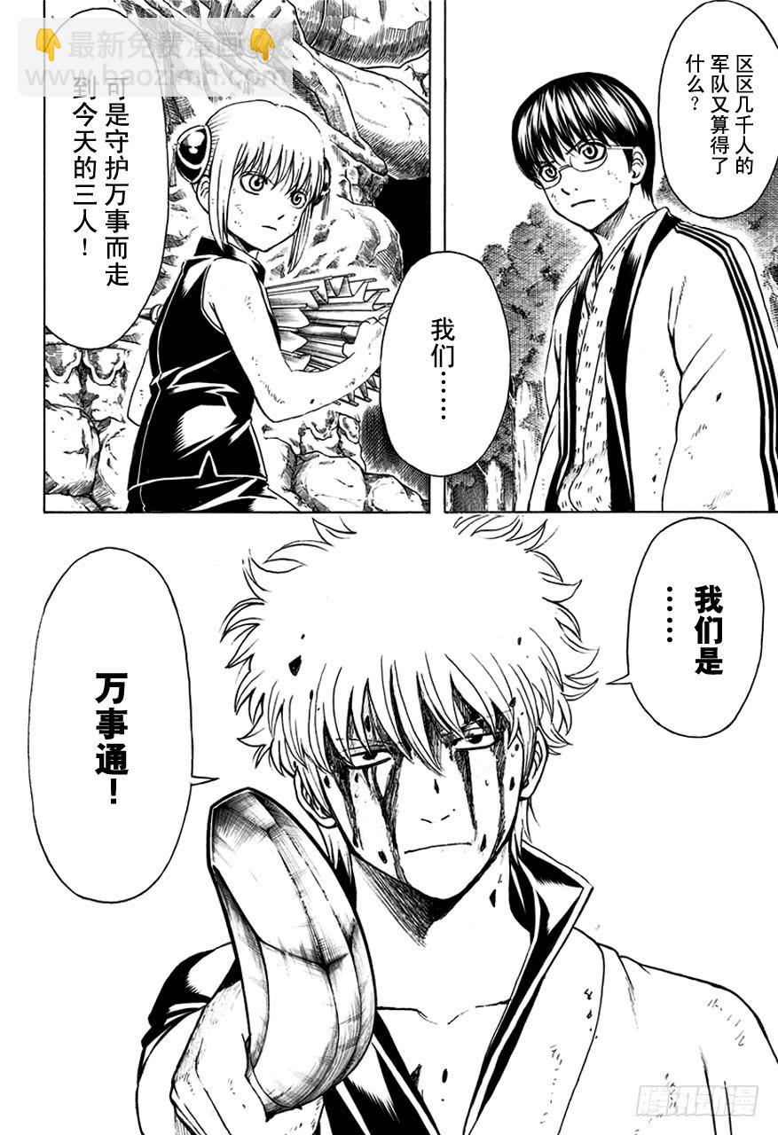 第514话 守护万事的人们15