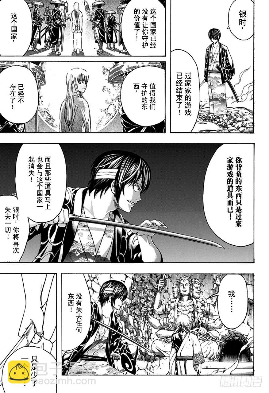 第514话 守护万事的人们16
