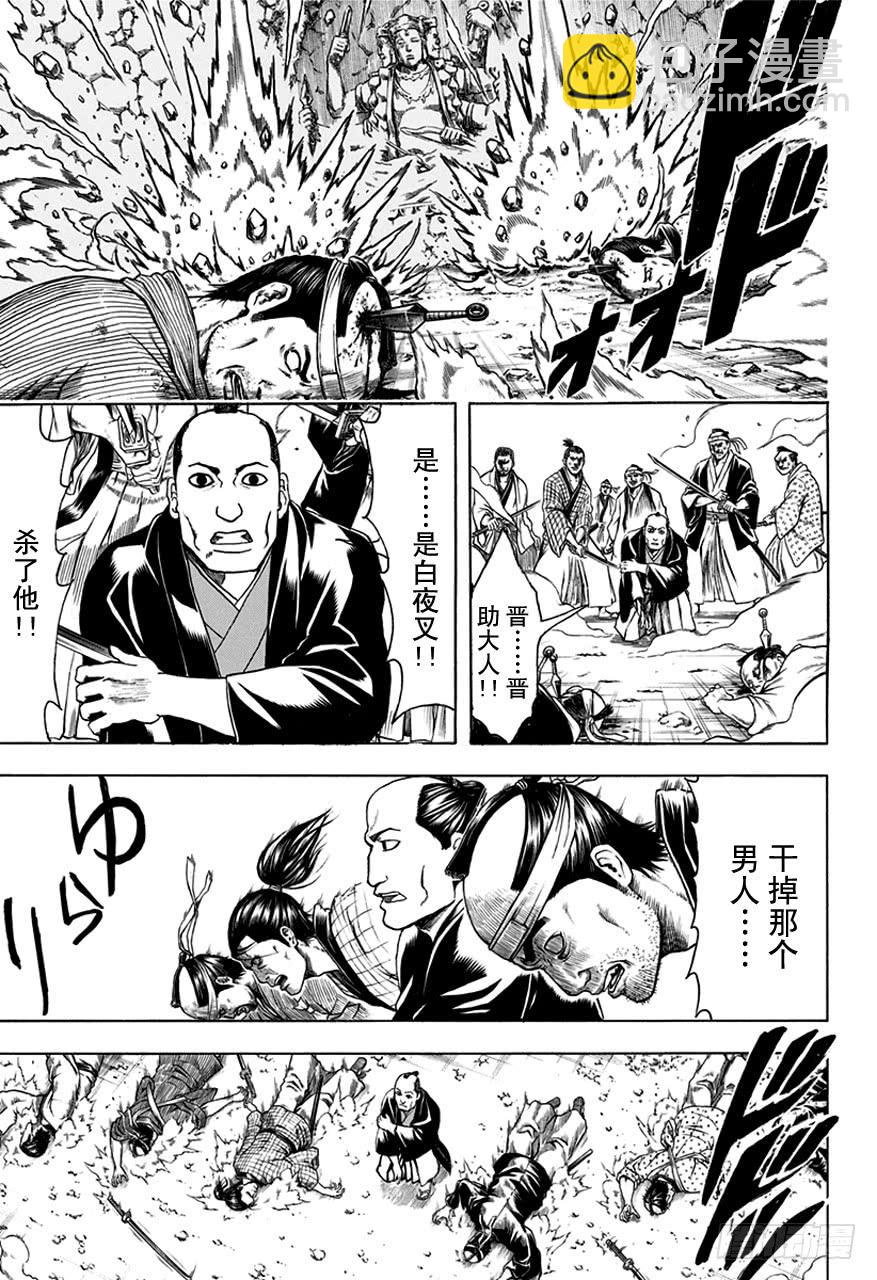 第514话 守护万事的人们4