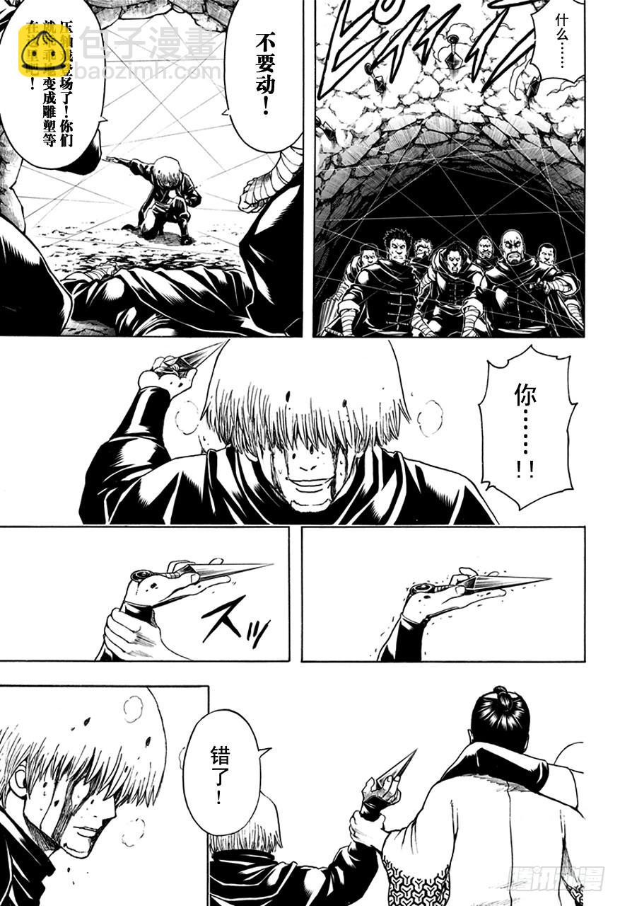 第514话 守护万事的人们6