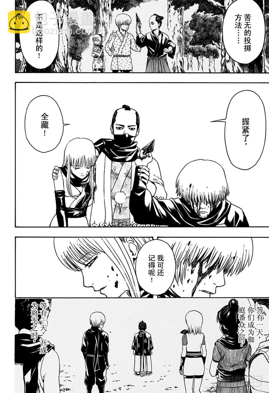 第514话 守护万事的人们7