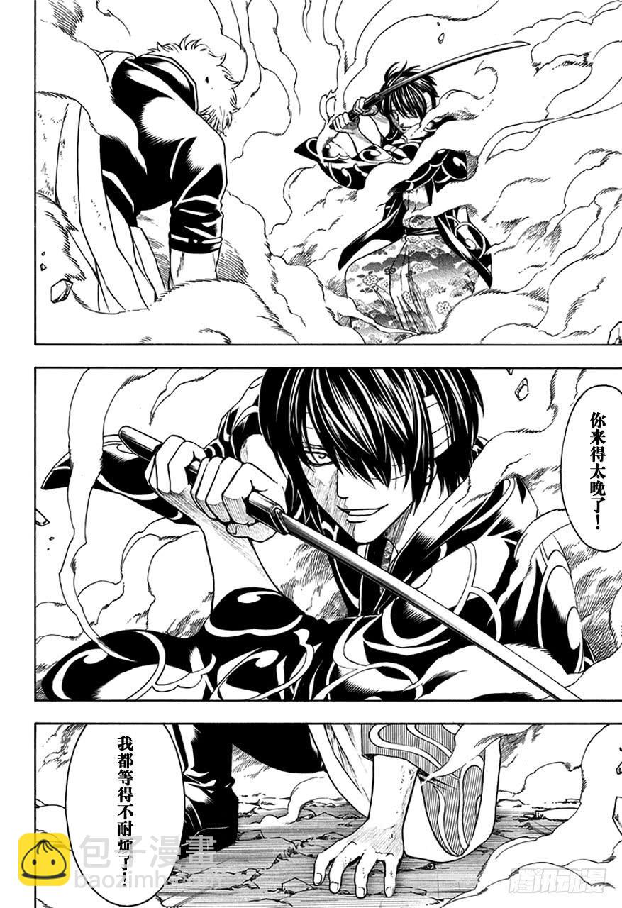 第514话 守护万事的人们9