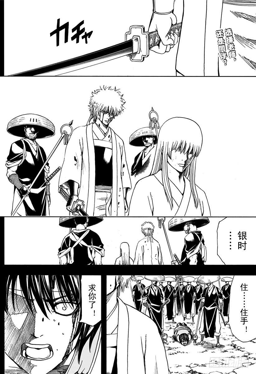第520话 松下村塾的坂田银时1