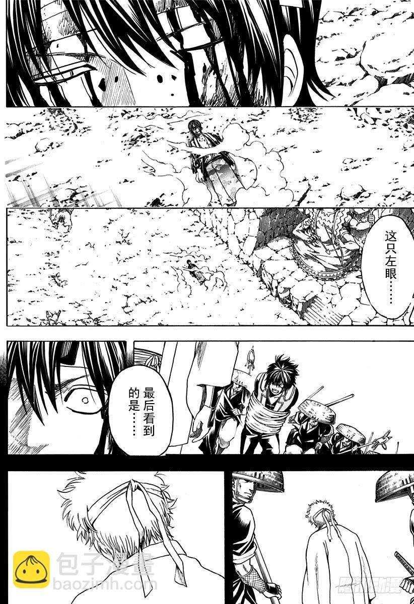 第520话 松下村塾的坂田银时11