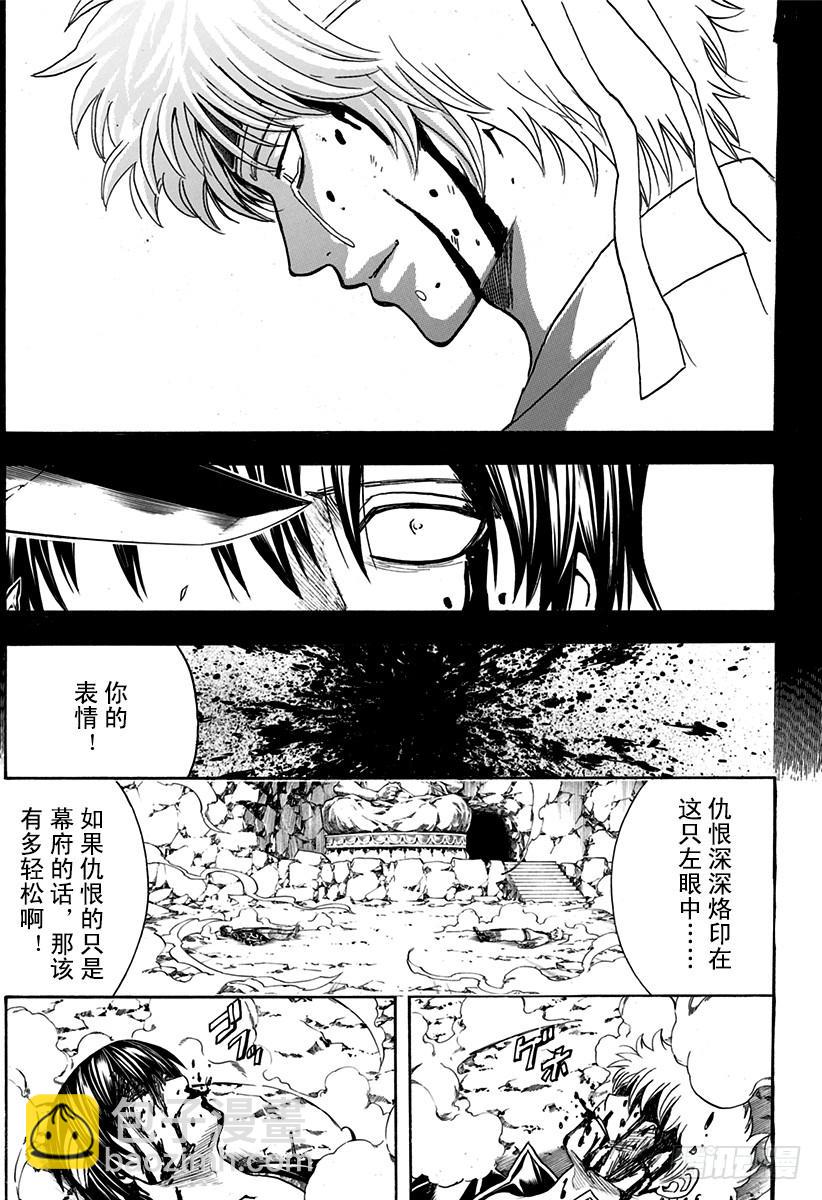 第520话 松下村塾的坂田银时12