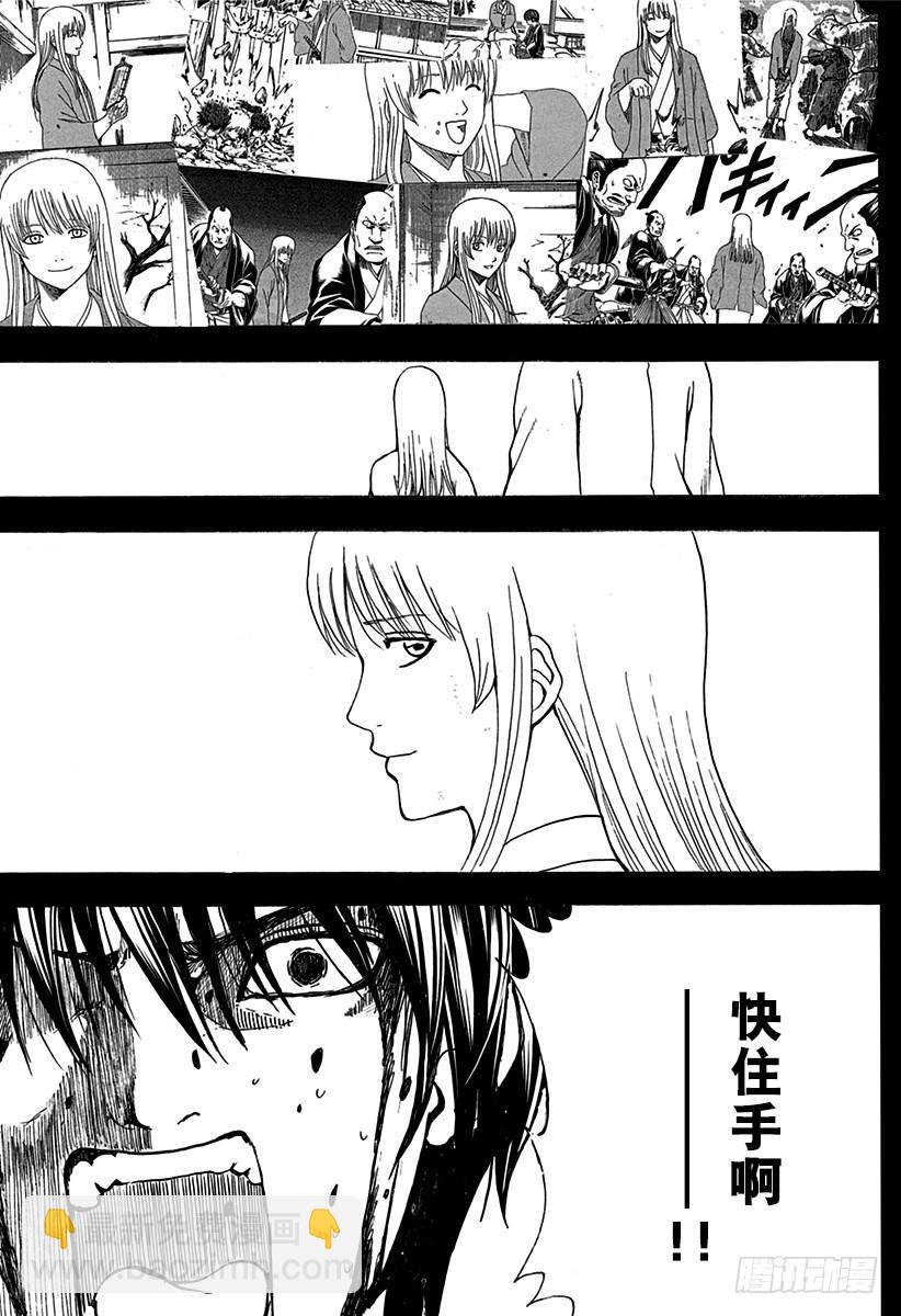 第520话 松下村塾的坂田银时2