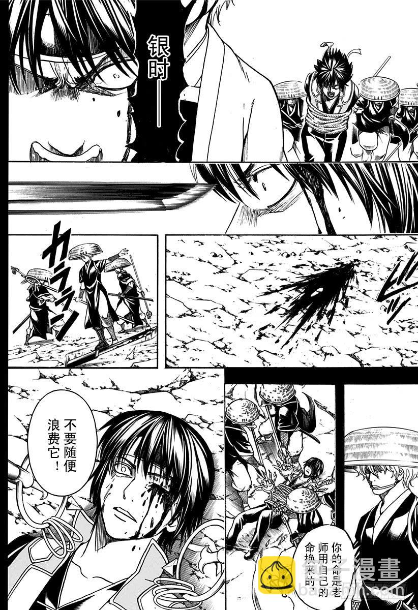 第520话 松下村塾的坂田银时9