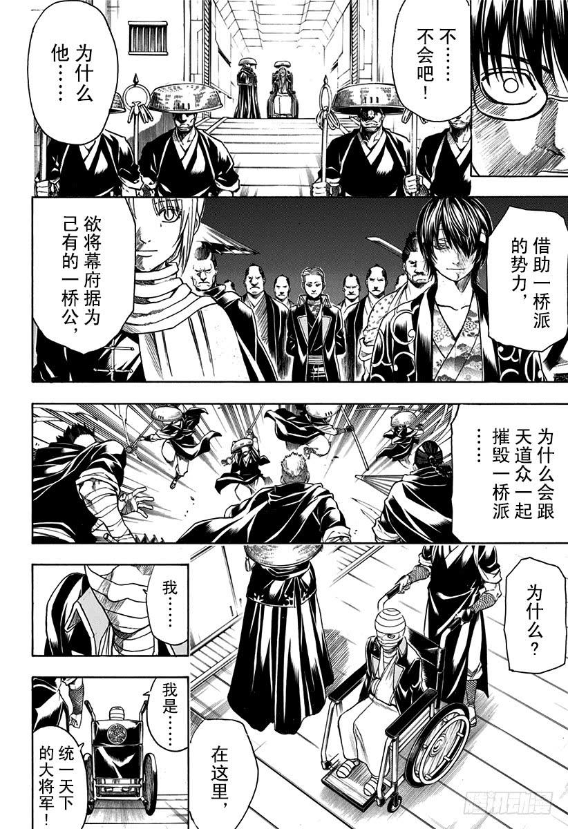 第522话 松阳的弟子们1