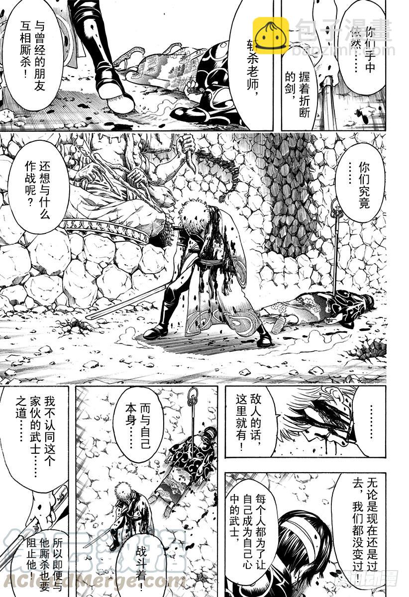 第522话 松阳的弟子们10