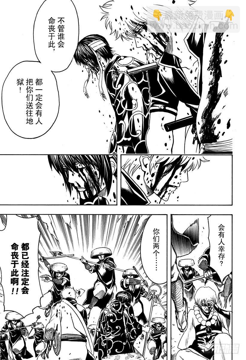 第522话 松阳的弟子们16