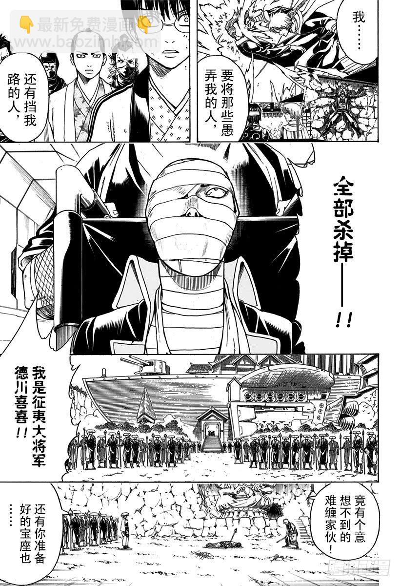 第522话 松阳的弟子们2