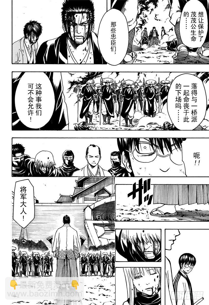 第522话 松阳的弟子们5