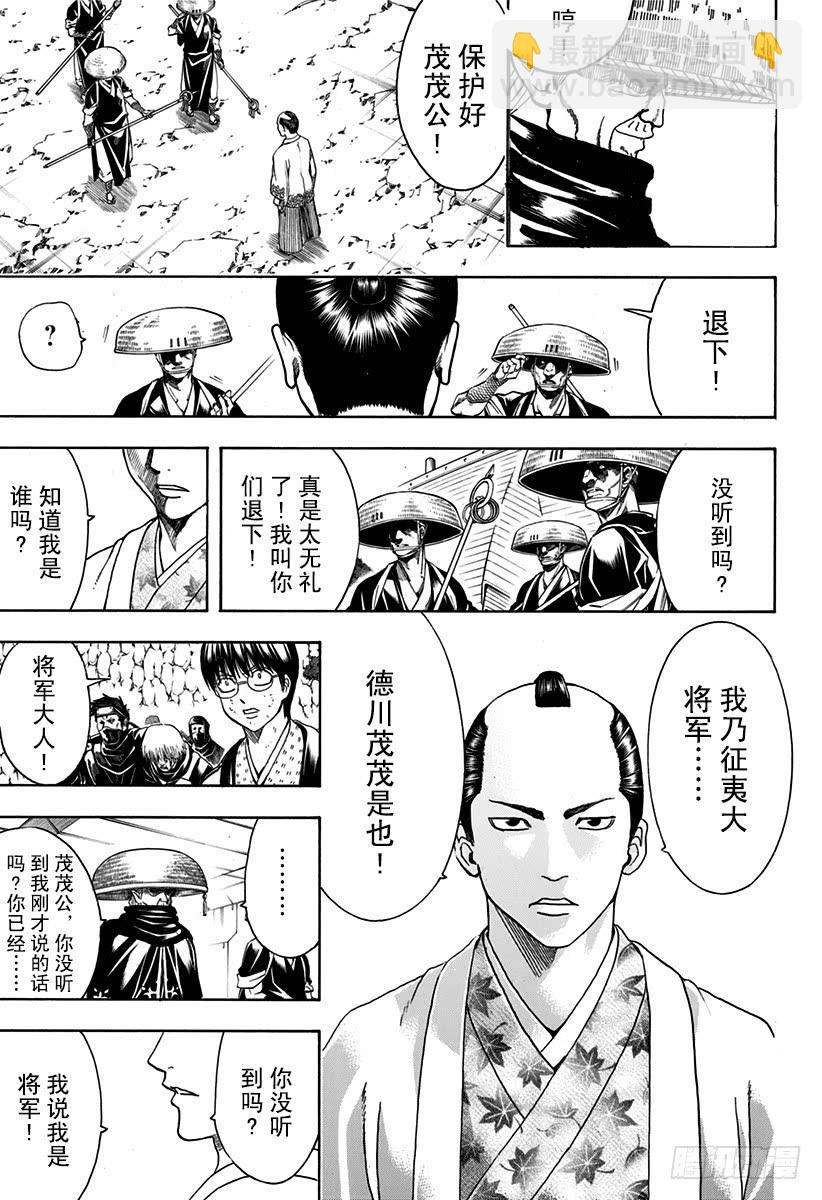 第522话 松阳的弟子们6