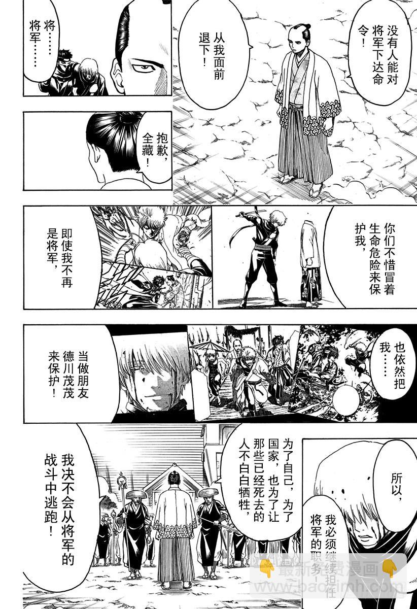 第522话 松阳的弟子们7