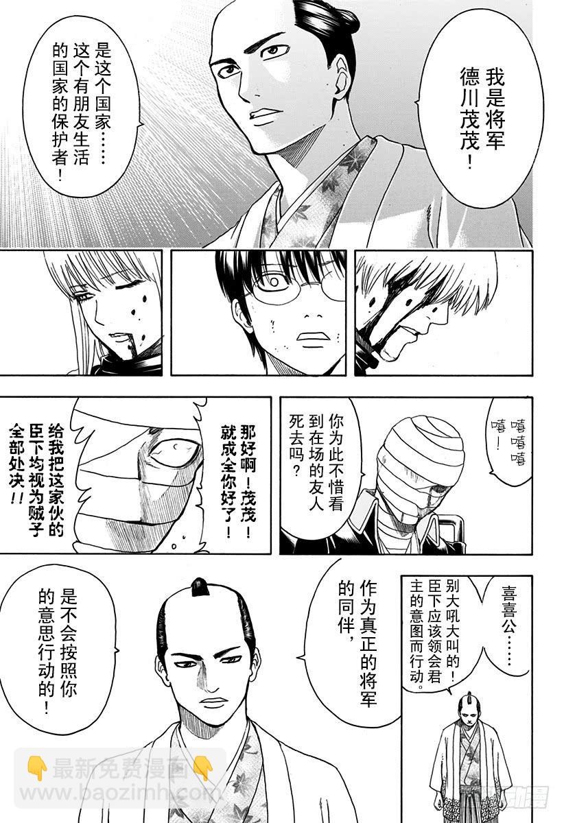 第522话 松阳的弟子们8
