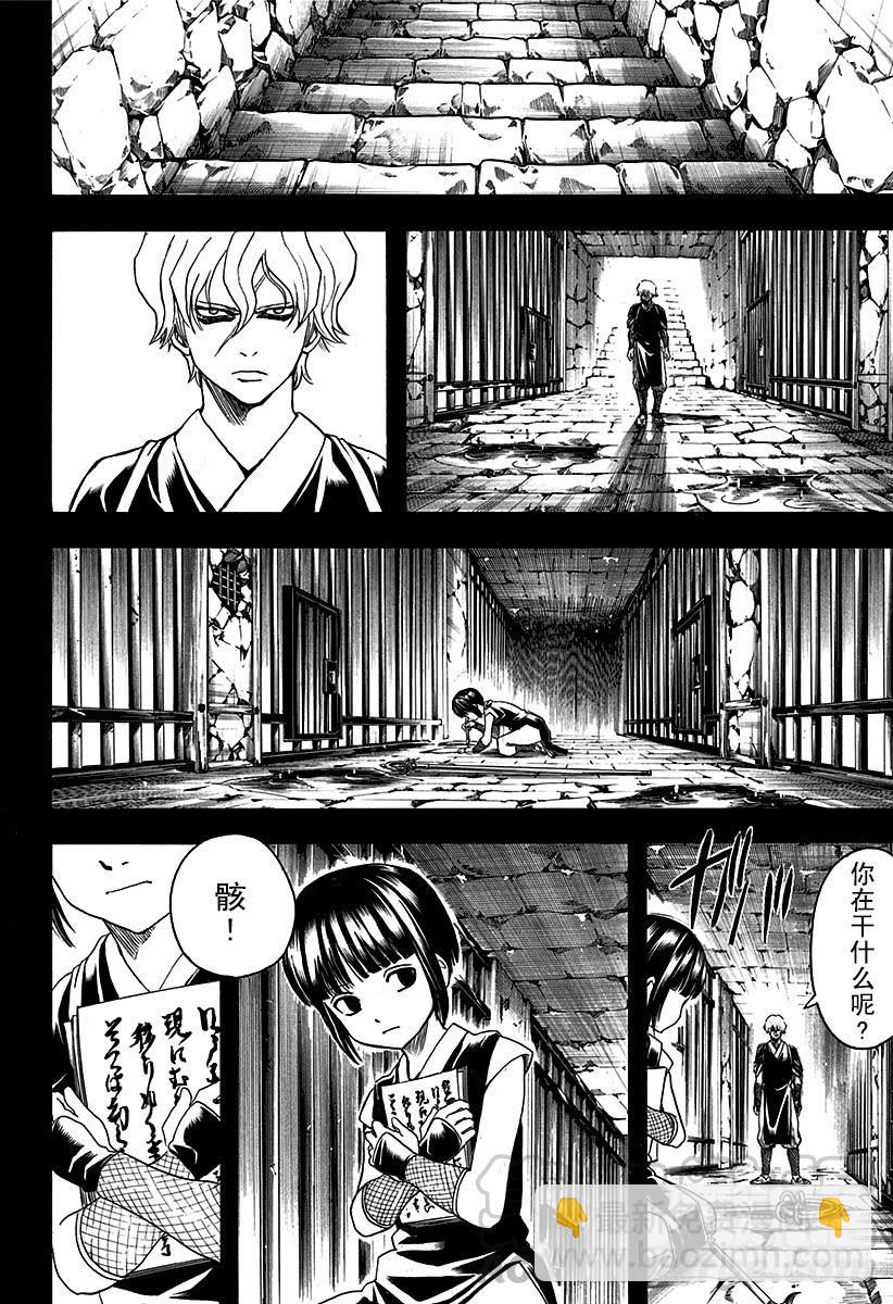 第523话 反抗10