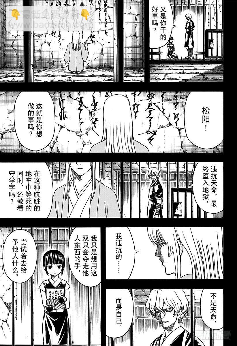 第523话 反抗11