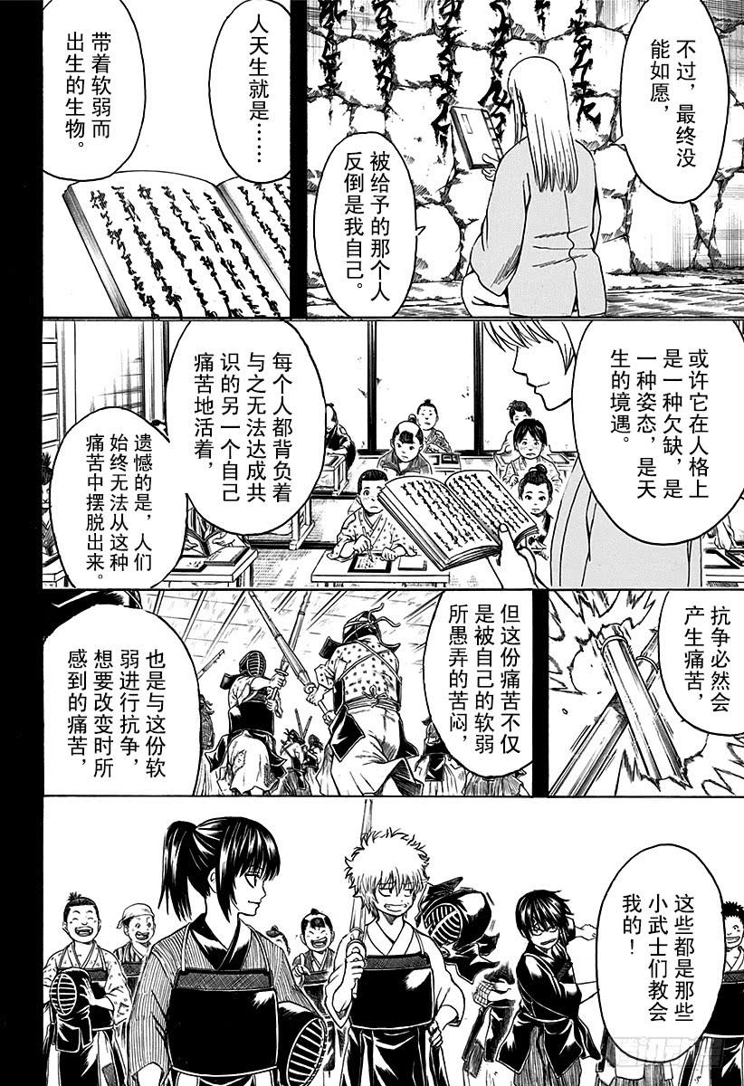 第523话 反抗12