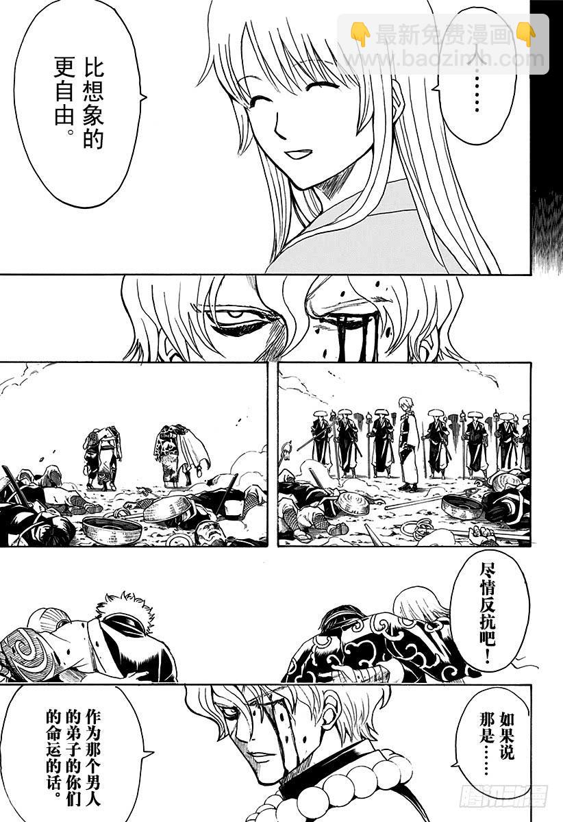 第523话 反抗13