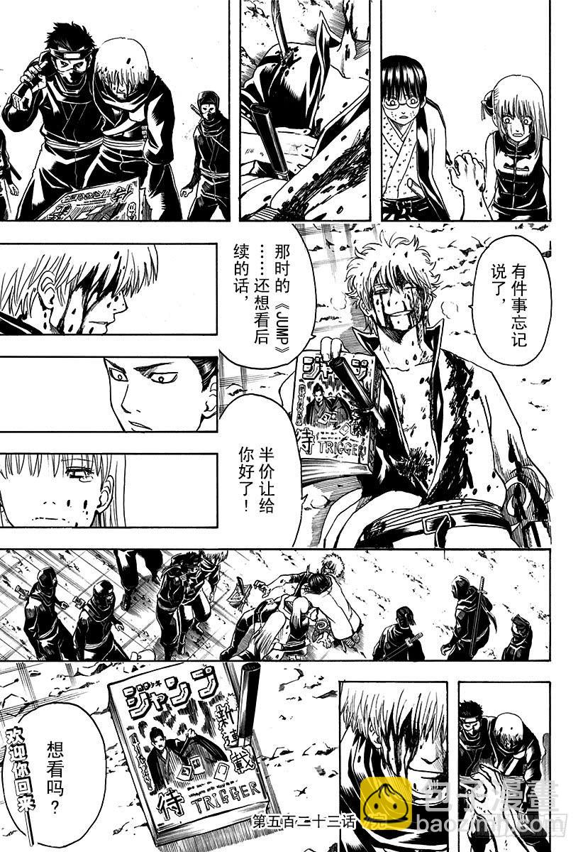 第523话 反抗17