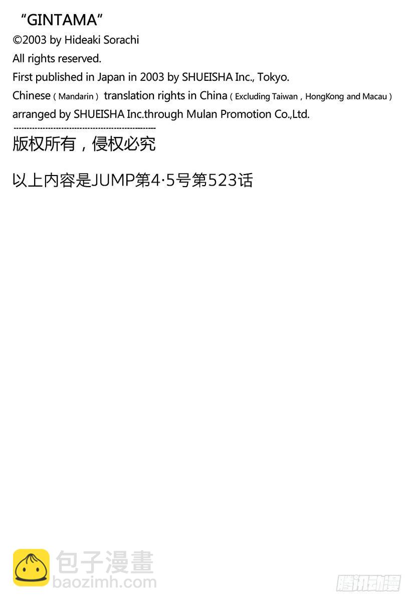 第523话 反抗18