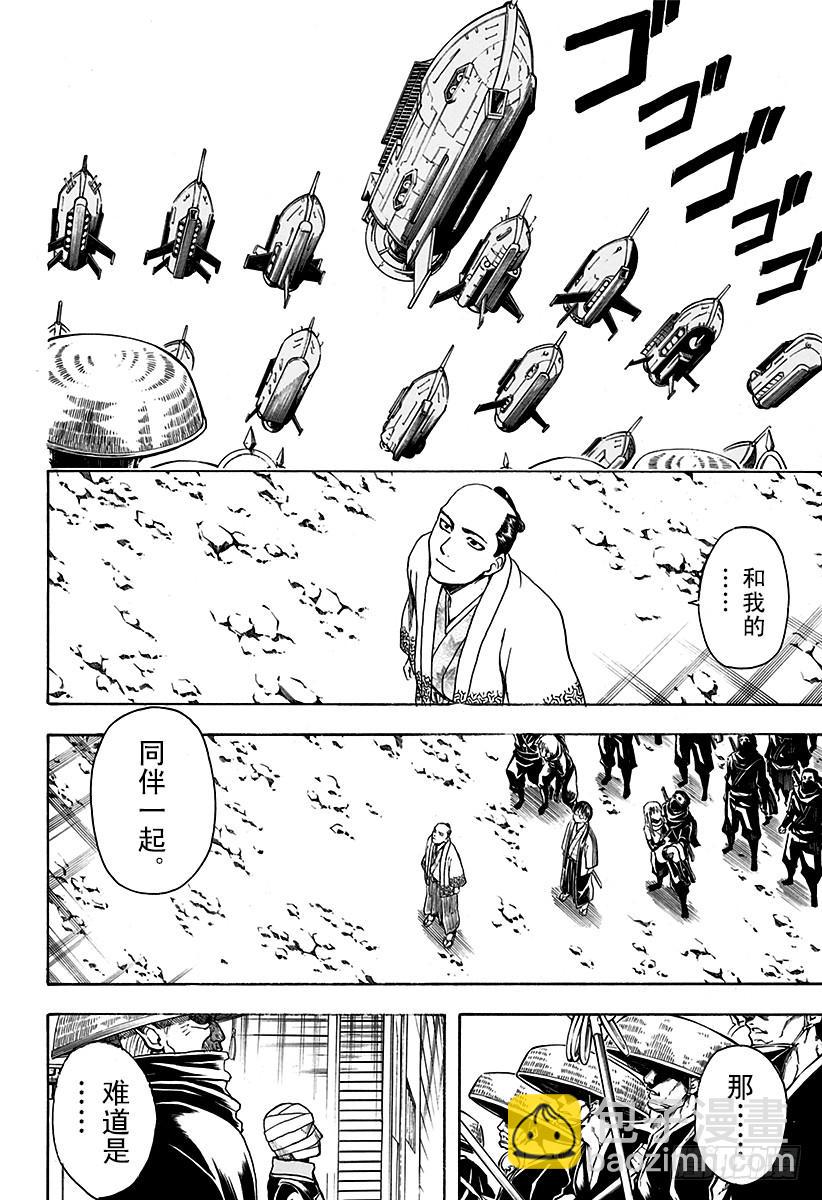 第523话 反抗2
