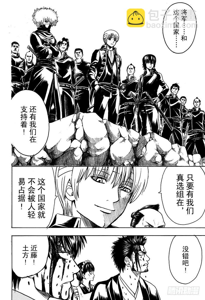 第523话 反抗4