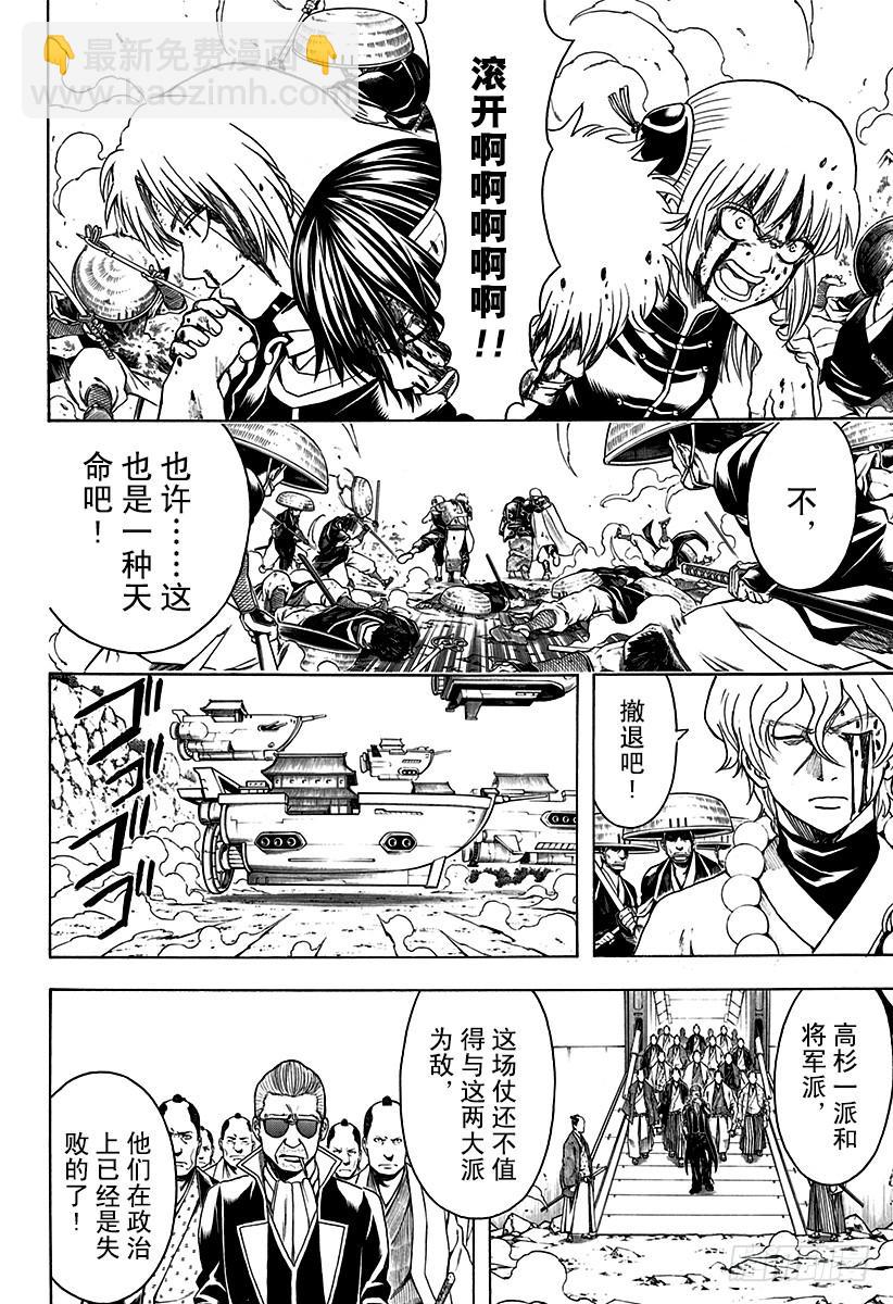 第523话 反抗6